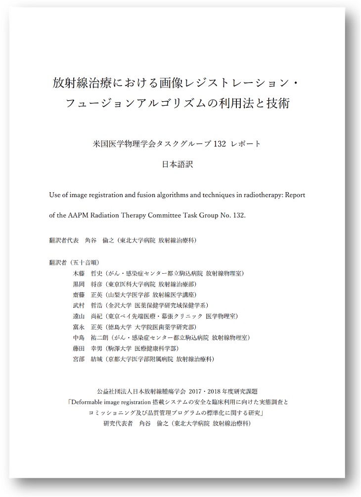 表紙 TG132