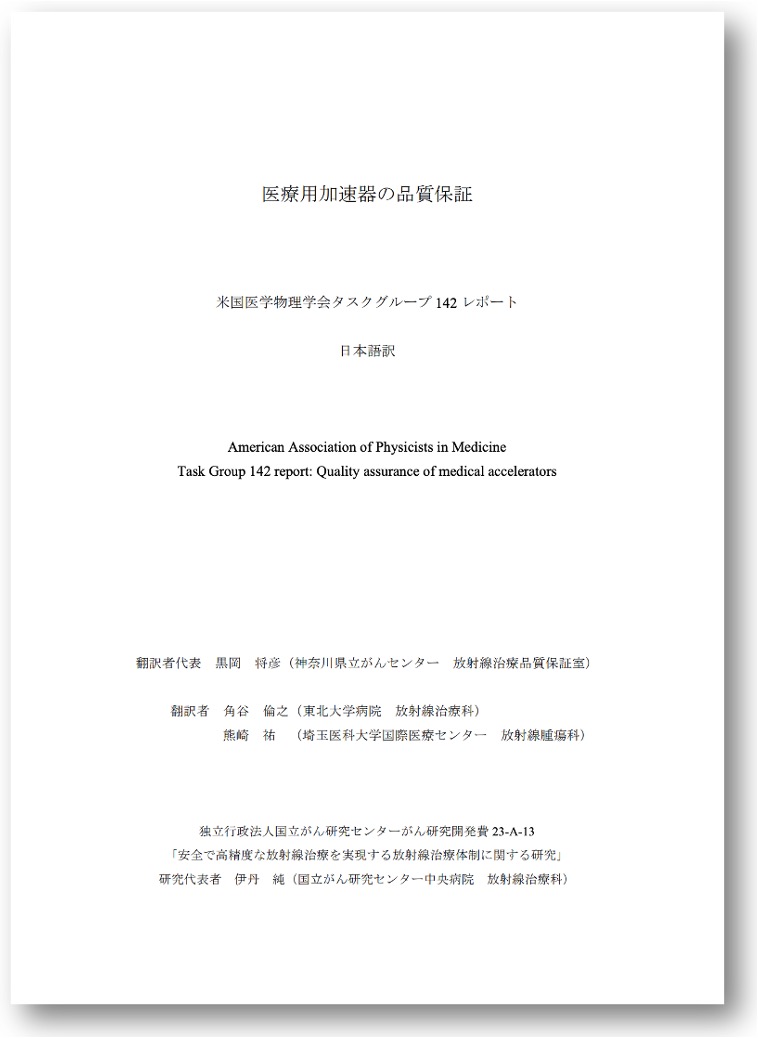 表紙 TG142